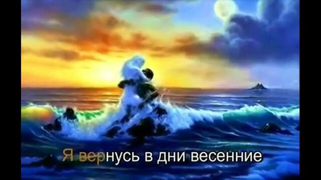 Валерий Власов  -  Я вернусь