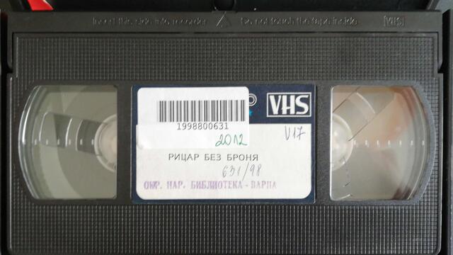 Рицар без броня (1966) (бг аудио) (част 2) VHS Rip Българско видео 1987