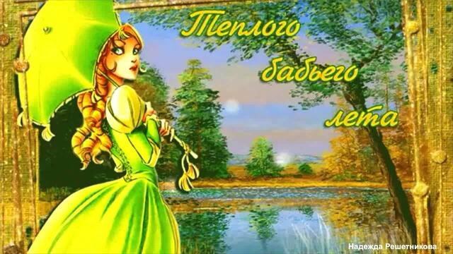 С БАБЬИМ ЛЕТОМ БАБОНЬКИ! ЮМОРНЕМ?