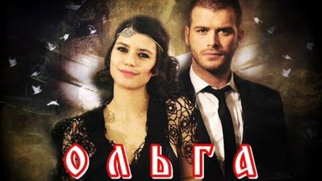 АЛЕКСАНДР КНУТ  -   ОЛЬГА