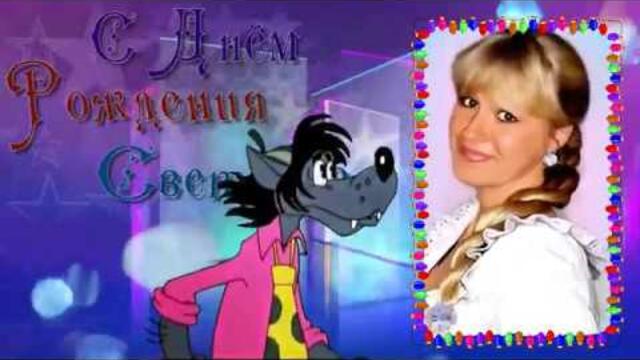 От всего сердца благодарю тебя Александр за прекрасное поздравление!