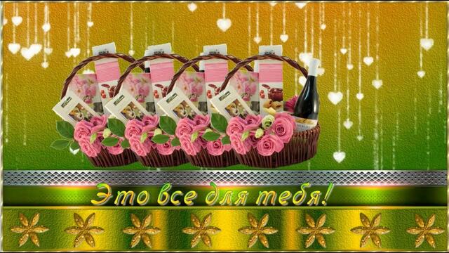 Красивые пожелания для женщины!  Это все для тебя!