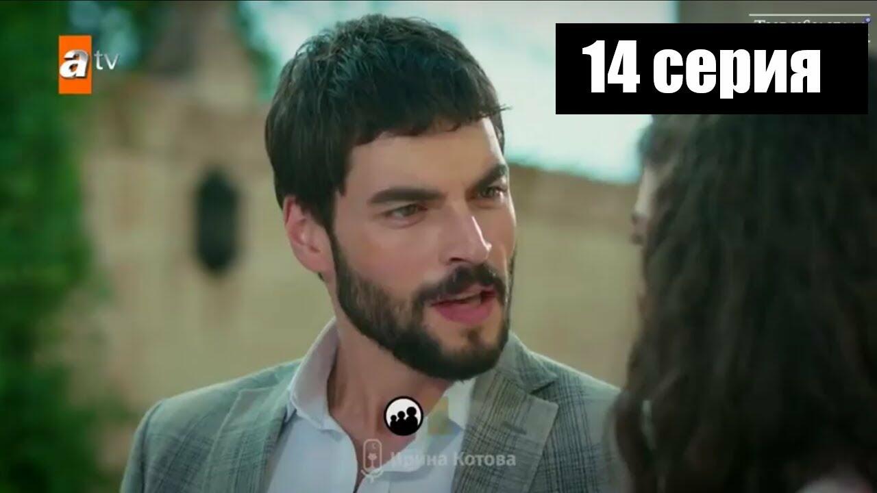 миран рейян турецкий сериал. ветреный сериал турецкий русская озвучка 22 серии. ветреный турецкий сериал. ветреный 14 субтитры. азра турецкая сериал ветреный.