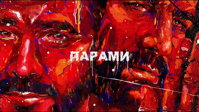 EMIN, Bahh Tee - Парами