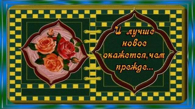 Пожелание .Хорошего настроения .