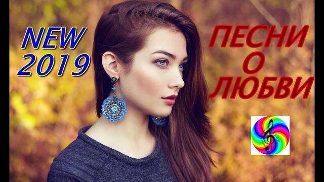 Песни о Любви!!! Мегасборник!!!