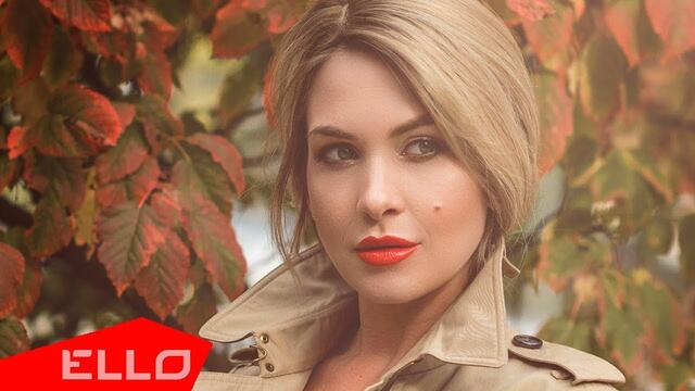 Инна - Любить или ненавидеть