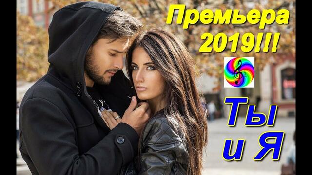 SEVENROSE - Ты и я