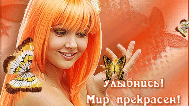 Доброе утро!  С Днем улыбки! Музыкальное поздравление!