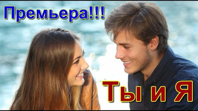 SEVENROSE - Ты и я