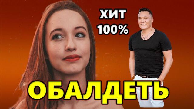 Нурлан Шулаков  -  ТЫ ОДНА