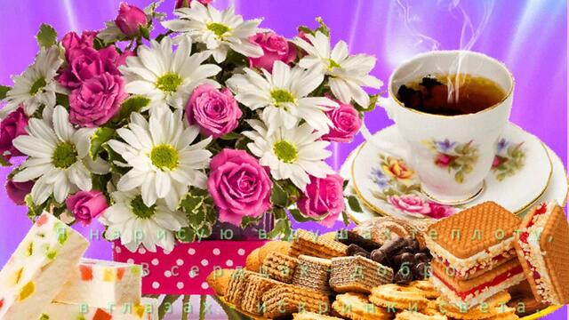 Доброе утро!   Чудесного дня!  Музыкальное пожелание!