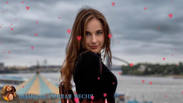 Шансон 2019 Красивые песни!  Все Хиты!