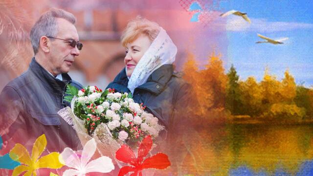 Андрей Рубежов    -    Любовь за 60...