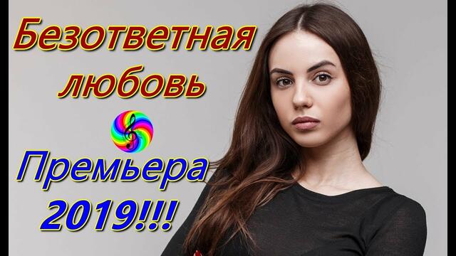 SEVENROSE - Безответная любовь.