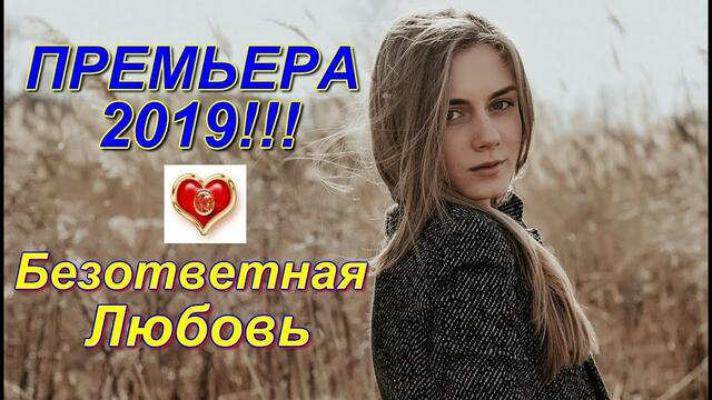 SEVENROSE - Безответная любовь