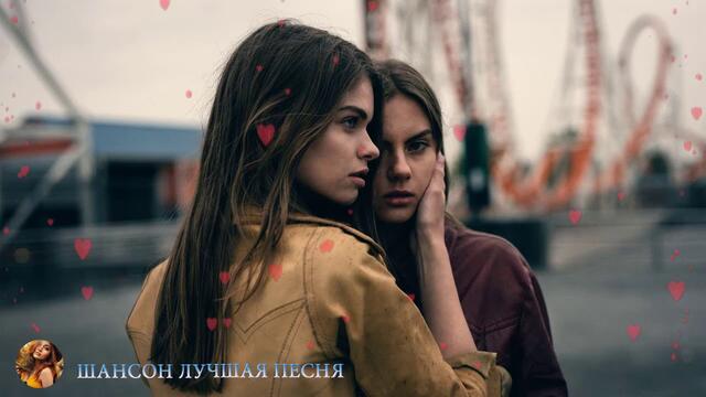 ШАНСОН ПРЕМЬЕРА 2019!  САМЫЕ НОВЫЕ ПЕСНИ!