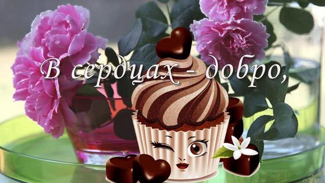 Доброе утро!   Отличного настроения! Музыкальное пожелание!