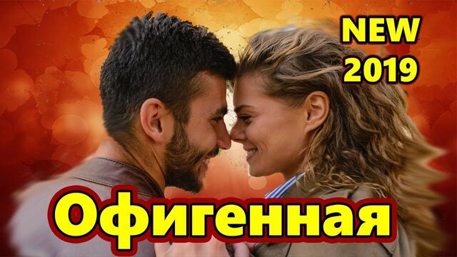 Одиссей  -  ЖЕНЩИНА КОТОРОЙ