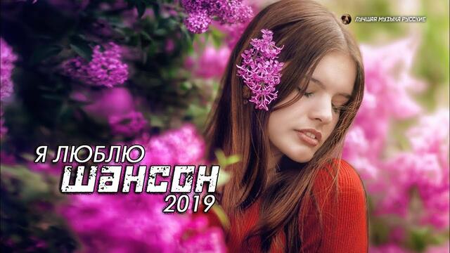 Сборник Зажигательные песни Октябрь 2019!