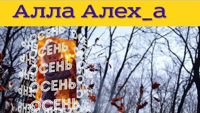 Ксения Газиева  -  Я ДОБАВЛЮ В ДРУЗЬЯ ЭТУ ОСЕНЬ