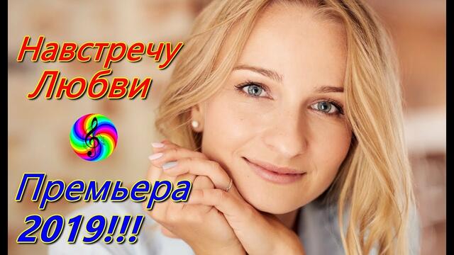 SEVENROSE - Навстречу любви