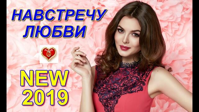 SEVENROSE - Навстречу любви