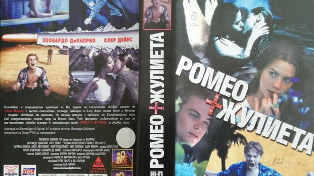 Ромео и Жулиета (1996) (бг субтитри) (част 1) VHS Rip Мейстар филм 1998
