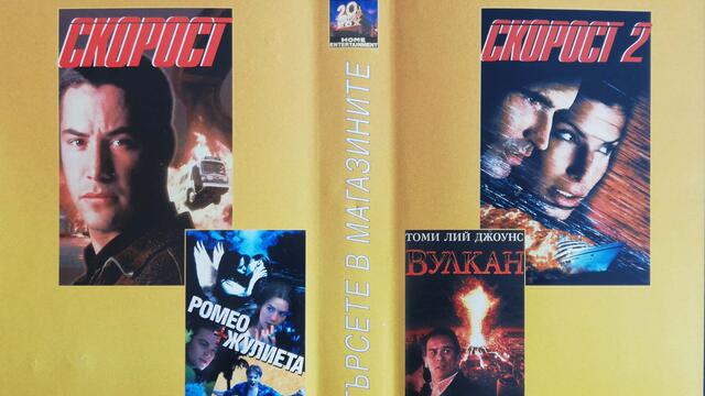 Ромео и Жулиета (1996) (бг субтитри) (част 4) VHS Rip Мейстар филм 1998