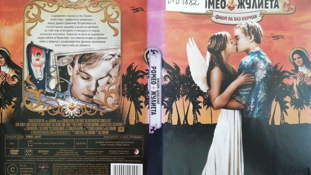 Ромео и Жулиета (1996) (бг субтитри) (част 1) DVD Rip 20th Century Fox Home Entertainment