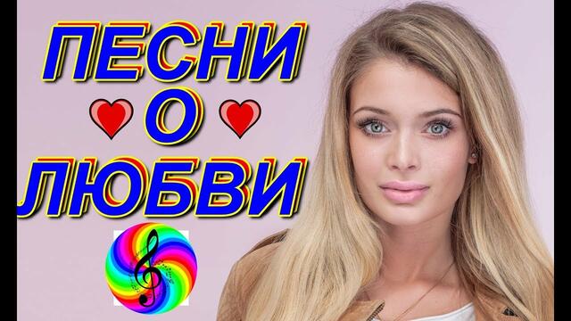 Красивый Шансон о Любви!!! Сборник клипов 2019!!!