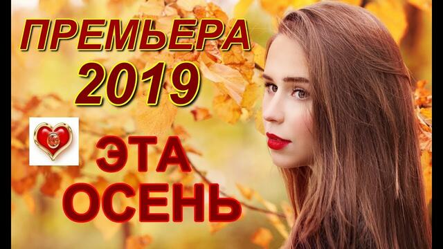 SEVENROSE - Эта осень