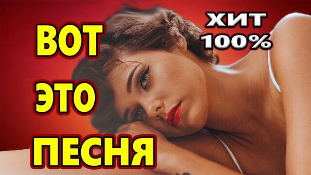 ШОКОЛАД Виктория  -  Ты уходя, не уходи!