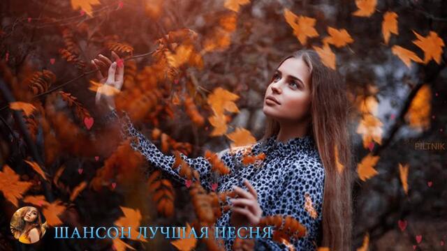 Сборник Лучшие песни Октябрь 2019