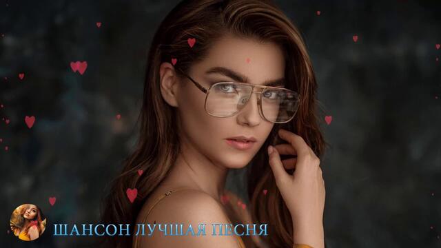 Шансон песни сборник в дорогу!