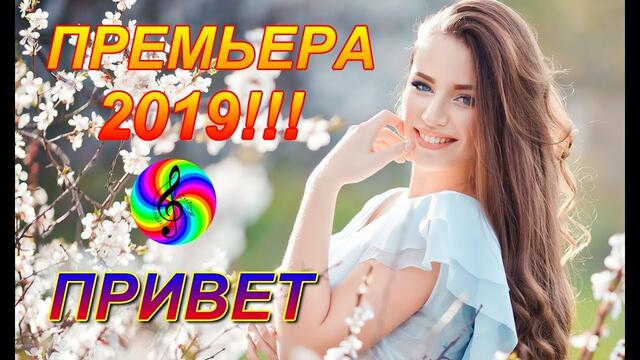 SEVENROSE - Привет