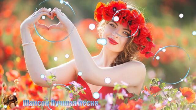 Нереально красивый Шансон!  Сборник Лучшие песни Октябрь 2019 !