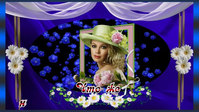 Пожелание для прекрасной женщины .