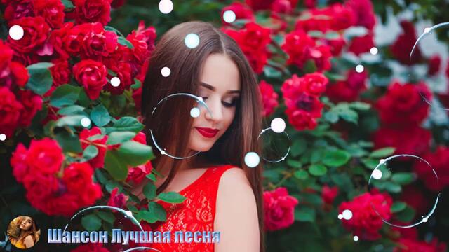 Шансон! 2019 Сборник Обалденные красивые песни для души!