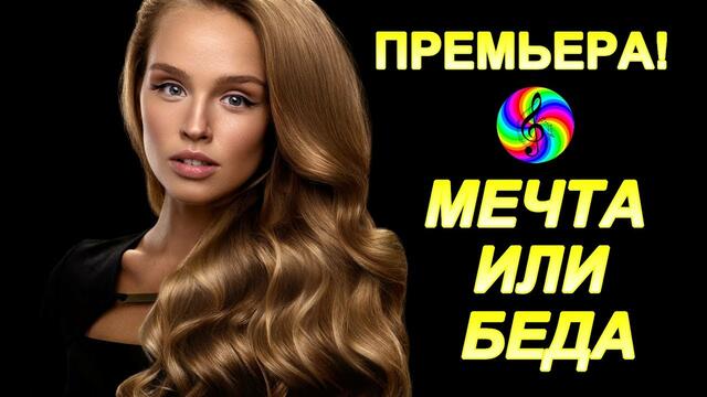 AKRITIS - Мечта или Беда
