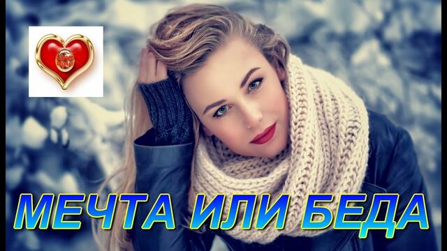 AKRITIS - Мечта или Беда