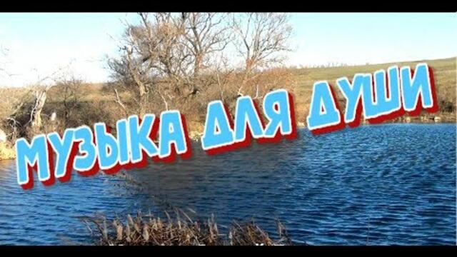Музыка Сергей Грищук  -   СКВОЗЬ  ВРЕМЯ