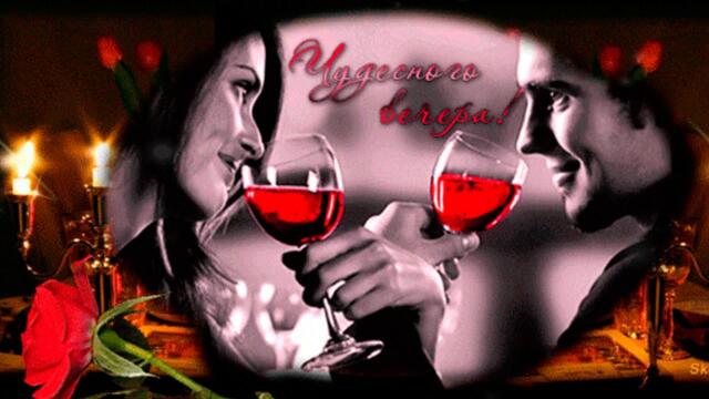 Добрый вечер! ❤️ Пусть вечер подарит тепло и уют! ❤️