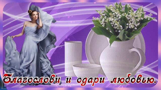 Пожелание. Для друзей.