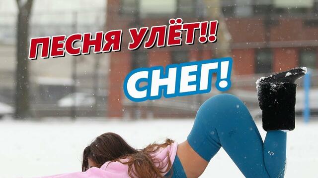 Андрей Балашов - Снег