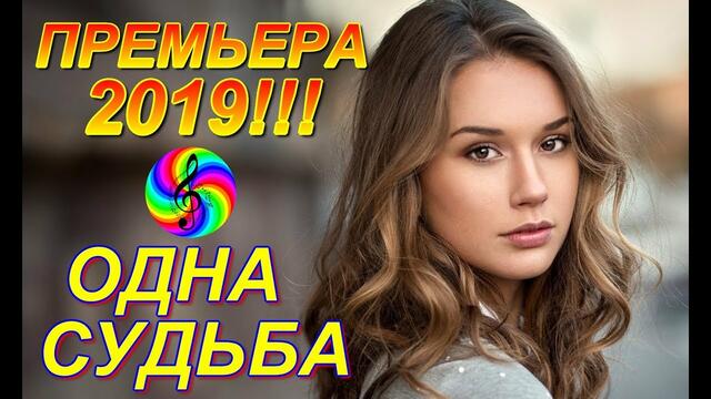 SEVENROSE - Одна судьба