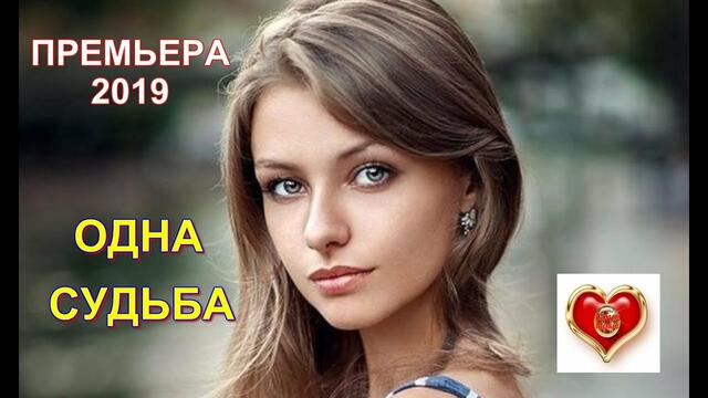 SEVENROSE - Одна судьба