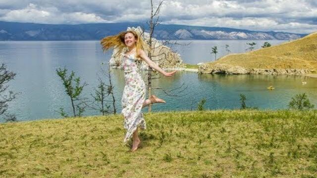 ТАТЬЯНА КОЗЛОВСКАЯ   -   ПРОЩАНИЕ С ЛЕТОМ НА БАЙКАЛ .