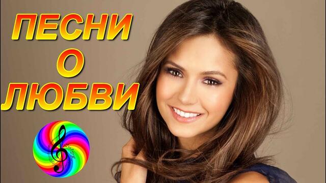 Сборник видеоклипов о любви 2019!!!