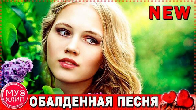 ТУ 134   -   А Сердце не Спит!